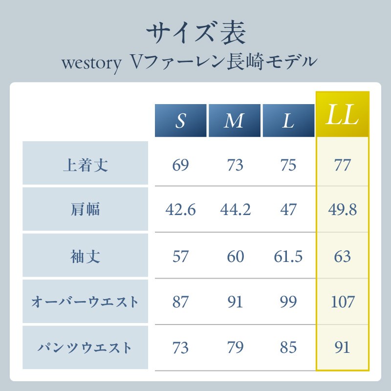 Ⅴファーレン長崎公式スーツ ＬＬサイズ（ スーツ オーダースーツ 長崎 サッカー Ⅴファーレン長崎 ）【L00-006-04CV】