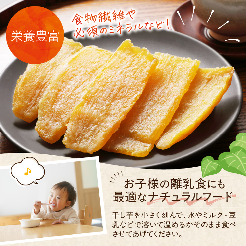 【無添加・砂糖不使用】干し芋120g×10パック( 小分け 干しいも 国産 さつまいも シルクスイート 安納芋 サツマイモ 芋 おやつ ほしいも ほし芋 ダイエット )【B9-029】