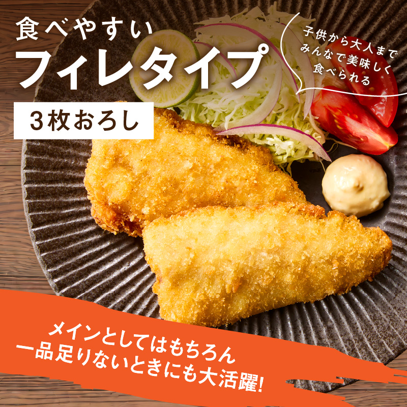 鷹ら島特製 松浦 鷹島のアジフライ(フィレタイプ)16枚(4枚入り×4パック)( 松浦市 アジフライ アジ 鯵 あじ 時短料理 送料無料 )【A9-061】