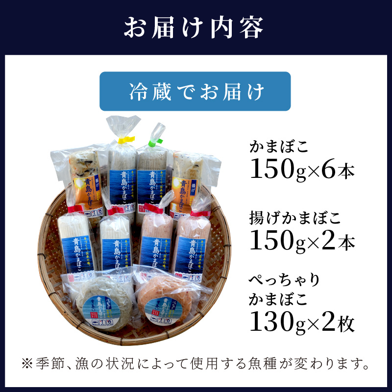 FISH&SALT ONLY 青島かまぼこ10個入り( 青島 かまぼこ 添加物なし 弾力 新鮮 伝統製法 ぷりぷり )【B5-069】