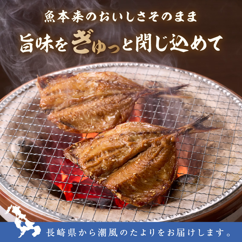 松浦・潮風のたより アジ桜干し15枚入り( 魚 干し物 アジ 海鮮 干物 おすすめ 人気 セット ひもの あじ 詰め合わせ 国産 )【A8-037】