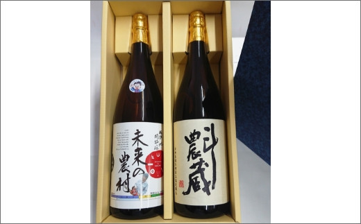 斗農蔵(芋焼酎)＆未来の農村(芋焼酎)化粧箱入り【B5-065】 本格芋焼酎 紅あずま 紅寿 贈答用 逸品 斗農蔵 未来の農村