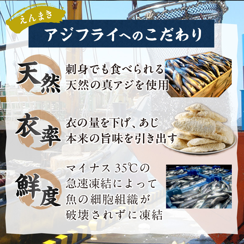 松浦アジフライと海鮮醤油漬けセット【B0-191】アジ あじ フライ アジフライ 海鮮 漬け さば ぶり