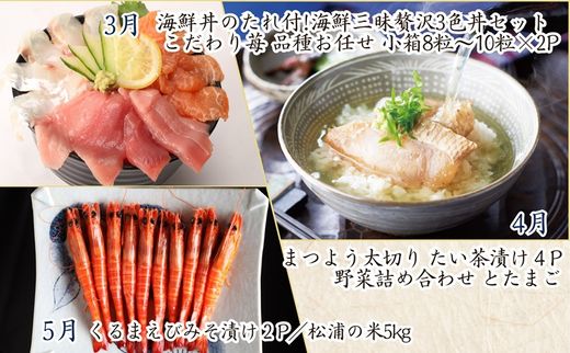 松浦よかとこ玉手箱★2025小箱【定期便】( 海の幸 山の幸 詰め合わせ 定期便 美味しい 海産物 野菜 果物 米 肉 果物 松浦市 )【M00-003】