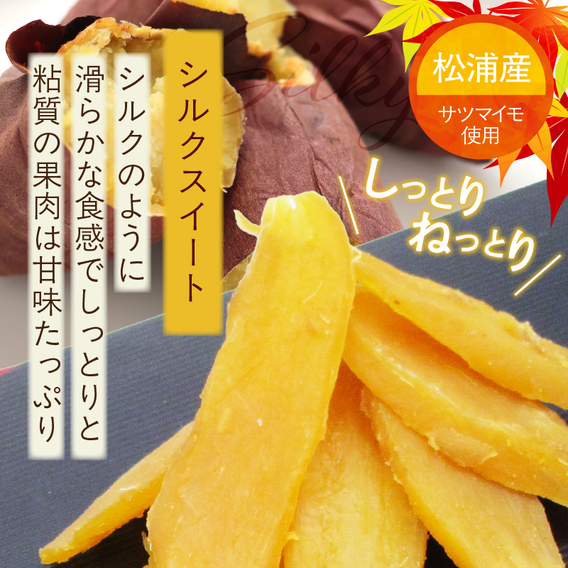 【砂糖不使用 無添加】干し芋120g×5パック( 小分け 干しいも 国産 さつまいも シルクスイート 安納芋 サツマイモ 芋 おやつ ほしいも ほし芋 ダイエット )【B0-219】