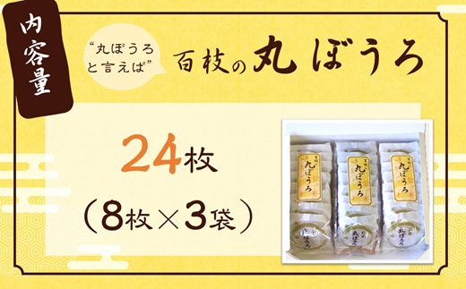 âäžžãŒããâãšèšãã°ãçŸæã®äžžãŒããããã£ã·ã24æ( ã«ã¹ãã© ãèå ãè¶ãã çŒãèå çŽ æŽ äŒçµ±ã®æ )ãB1-160ã