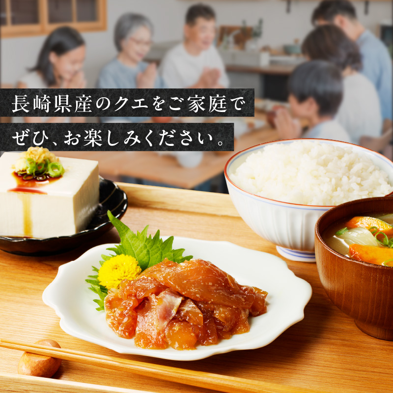 クエ漬け丼80g×3P( 海鮮 魚 クエ 漬け 漬け丼 丼 送料無料 )【C0-054】