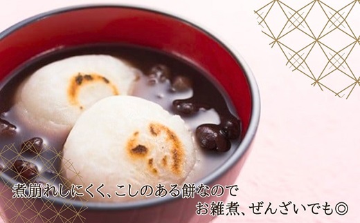 【A6-022】和菓子屋さんの丸餅 5個入×2袋 餅 もち おもち お正月 丸餅 お雑煮 ぜんざい 焼き餅