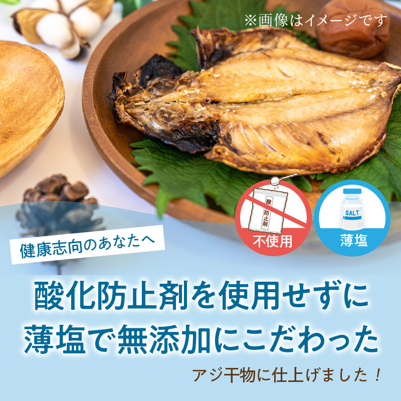 あじ干物2枚入りとあじみりん2枚入り(各3パック)( アジ あじ 鯵 干物 あじ干物 みりん干し あじみりん 無添加 新鮮 魚市場 )【B2-101】