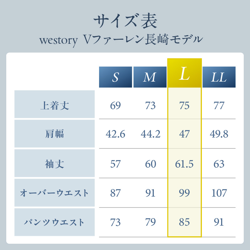 Ⅴファーレン長崎公式スーツ Ｌサイズ（ スーツ オーダースーツ 長崎 サッカー Ⅴファーレン長崎 ）【L00-006-03CV】