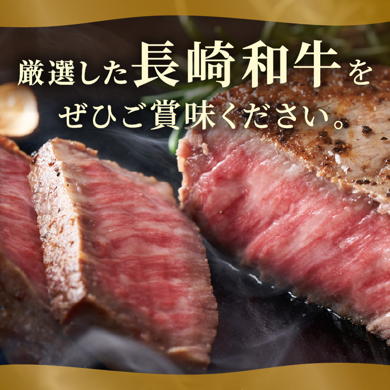 【A4～A5】長崎和牛モモステーキ 約500g(100g×5p)【B2-156】牛肉 和牛 長崎和牛 おすすめ ジューシー 焼き肉 ステーキ モモ 美味しい