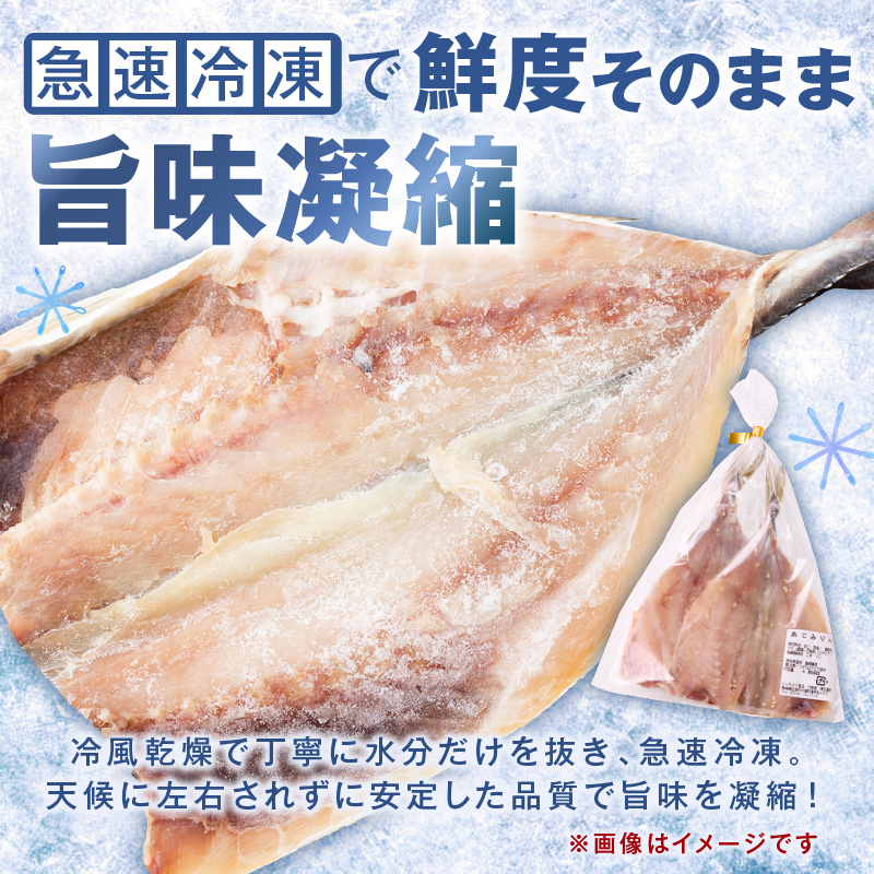 松浦・潮風のたより アジみりん15枚入り( 松浦市 アジ あじ 干物 アジみりん 詰め合わせ )【A8-036】