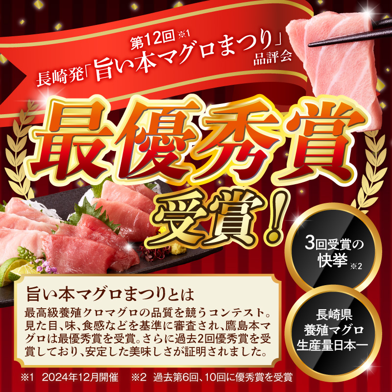 鷹島産本まぐろ 贅沢まぐろ たっぷり2人前(赤身と中・大トロの切り落とし200g)×1パック( まぐろ マグロ 鮪 大トロ 中トロ 赤身 本まぐろ 切り落とし 簡単解凍 )【A8-041】