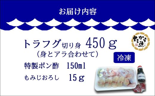 トラフグ養殖業者直送だからとにかく美味い！！鷹島のうまかトラフグ鍋( トラフグ 長崎県産とらふぐ 松浦産 自家養殖 絶品 )【C0-071】