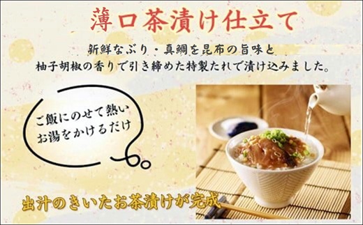 漁協直送！贅沢な海鮮漬け 4種(漬け丼と茶漬け味合わせ) ( 海鮮 漬け 漬け丼 お茶漬け ぶり 鯛 時短料理 小分け )【A8-028】