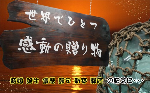 オリジナルガラス彫刻　レトロランプシェード( ランプ ランプシェード ガラス オリジナル オーダー ガラス彫刻 レトロ )【K90-004】