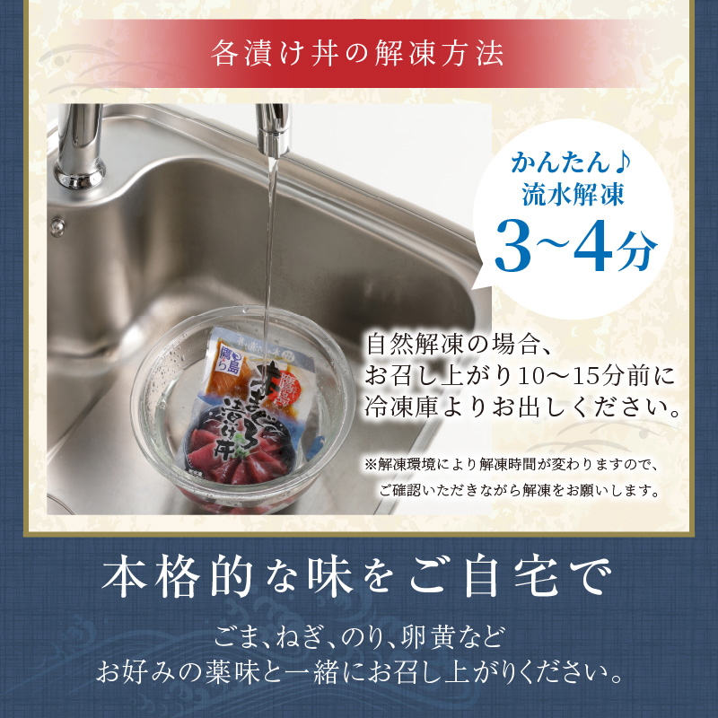 鷹島産本まぐろ・とらふぐ・ぶりの贅沢丼 3種セット( 本マグロ 大トロ 中トロ 赤身 とらふぐ ブリ お手軽 丼 漬け 茶漬け 時短 )【B4-076】