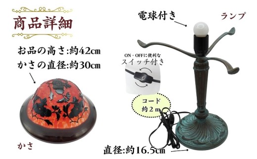 オリジナルガラス彫刻　レトロランプシェード( ランプ ランプシェード ガラス オリジナル オーダー ガラス彫刻 レトロ )【K90-004】