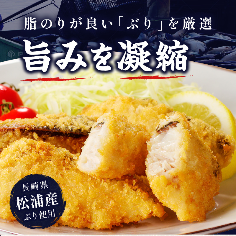 ぶりフライ(200g)×4袋( ぶり 鰤 ブリ フライ 揚げ物 大容量 魚 魚介類 海の幸 おかず 揚げるだけ 海産物 )【B4-107】