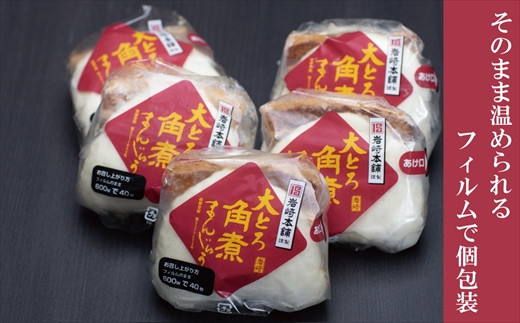 長崎角煮まんじゅう8個　大とろ角煮まんじゅう8個　各箱入( 角煮 角煮まんじゅう 長崎名物 手軽 個包装 )【D1-007】