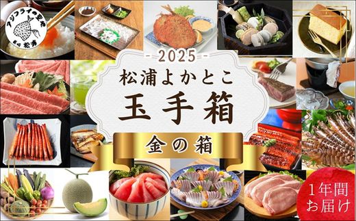 æŸæµŠãããšãçæç®±â
2025éã®ç®±ãå®æäŸ¿ã ( æµ·ã®å¹ž å±±ã®å¹ž è©°ãåãã å®æäŸ¿ çŸå³ãã æµ·ç£ç© éè æç© ç±³ è æç© æŸæµŠåž )ãT00-005ã