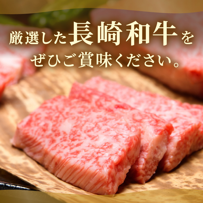 訳あり！【A4～A5】長崎和牛焼肉用 500g【B2-159】 牛肉 牛 和牛 国産 焼肉 おすすめ 赤身 美味しい バーベキュー プレゼント ギフト 送料無料 お取り寄せ