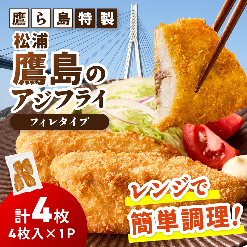 繝ャ繝ウ繧ク縺ァ邁。蜊假シ鮃ケ繧牙ウカ迚ケ陬ス 譚セ豬ヲ 鮃ケ蟲カ縺ョ繧「繧ク繝輔Λ繧、(繝輔ぅ繝ャ繧ソ繧、繝)4譫(4譫堙1p)( 譚セ豬ヲ蟶 繧「繧ク繝輔Λ繧、 繧「繧ク 魃オ 縺ゅ§ 譎ら洒譁咏炊 騾∵侭辟。譁 )縲植6-041縲