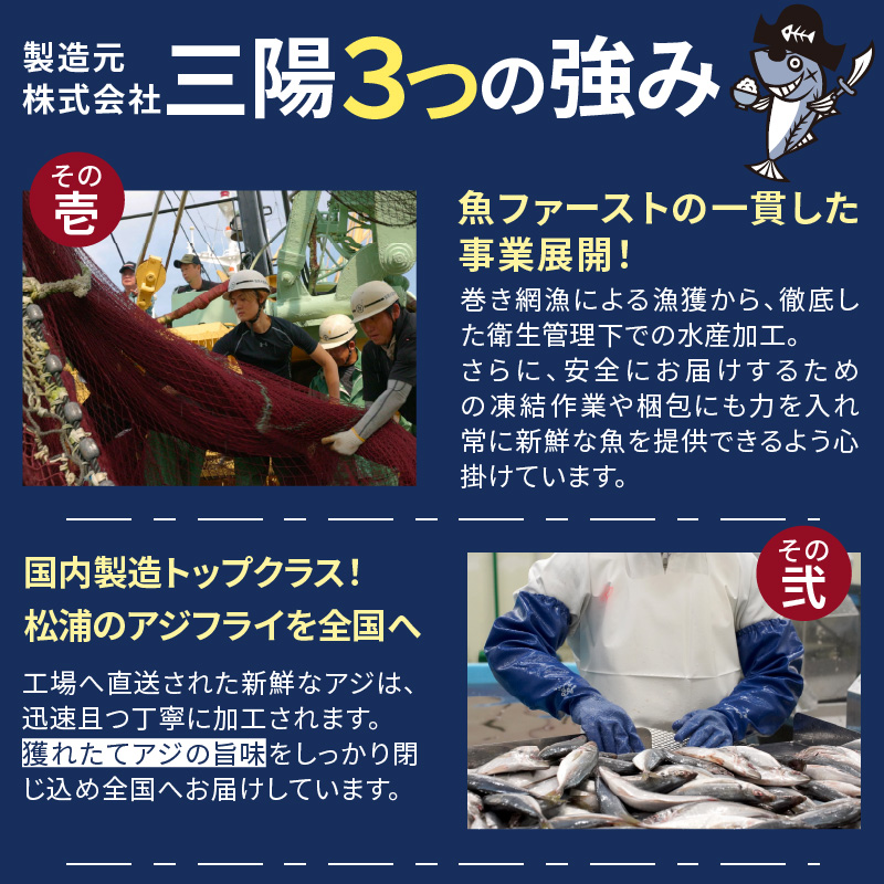 「アジフライの聖地　松浦」真アジフライフィレ(14枚)×1P ( アジ フライ 海鮮 アジフライ おつまみ 鯵 あじ お惣菜 時短料理 )【A8-045】
