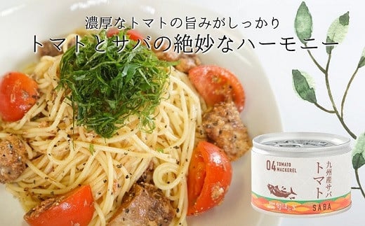 缶詰工場直送 伝統のさば缶「旬ほとぎ」トマト煮12缶 ( さば サバ 鯖 缶詰 サバ缶 さば缶 鯖缶 トマト煮 ご飯のお供 保存食 保存食 非常食 防災 備蓄 長期保存 ) 【165-0016】