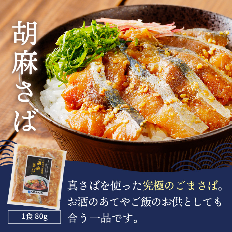 【流水解凍だけの簡単調理】海の幸 海鮮醤油漬けセット 各2パック( アジ サバ ブリ 天然 あじ さば ぶり 海鮮丼 流水解凍 お手軽 時短 簡単 人気 冷凍 おいしい 刺身 小分け パック セット 国産 ギフト 長崎県 松浦市 )【A9-055】