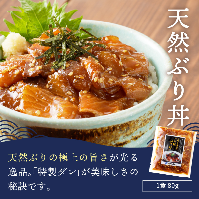 【流水解凍だけの簡単調理】海の幸 海鮮醤油漬けセット 各2パック( アジ サバ ブリ 天然 あじ さば ぶり 海鮮丼 流水解凍 お手軽 時短 簡単 人気 冷凍 おいしい 刺身 小分け パック セット 国産 ギフト 長崎県 松浦市 )【A9-055】
