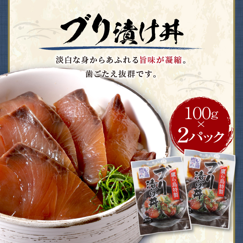 鷹島産本まぐろ・とらふぐ・ぶりの贅沢丼 3種セット[各2] ( 本マグロ 大トロ 中トロ 赤身 とらふぐ ブリ お手軽 丼 漬け 茶漬け 時短 )【B3-104】