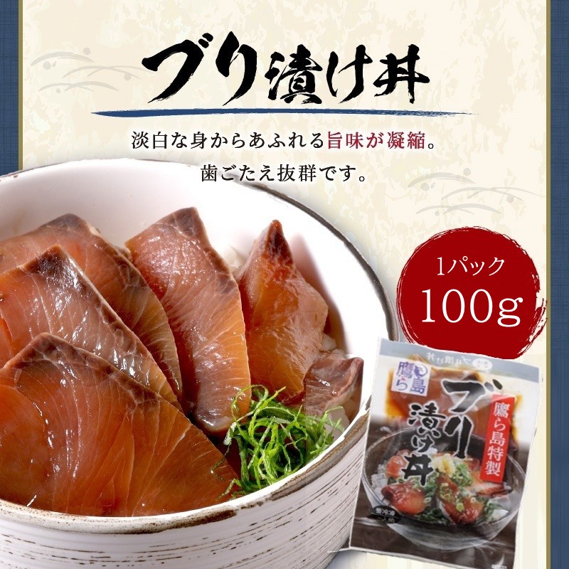 鷹島産本まぐろ・とらふぐ・ぶりの贅沢丼 3種セット[各3] ( 本マグロ 大トロ 中トロ 赤身 とらふぐ ブリ お手軽 丼 漬け 茶漬け 時短 )【B8-048】