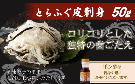 漁協直送！贅沢に刺身を味わう　とらふぐ刺身とちり鍋セット2〜4人前( とらふぐ トラフグ ふぐ フグ 河豚 刺身 ふぐ刺し フグ刺し 鍋 ちり鍋 ふぐちり 直送 松浦市 )【D5-011】