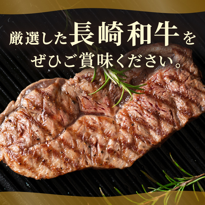 【厳選希少部位】【A4～A5】長崎和牛ミスジステーキ 約300g(100g×3p)( 牛肉 和牛 ミスジ ステーキ 冷凍 国産 送料無料 肉 お取り寄せ )【B0-271】