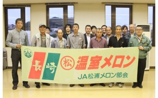 松浦アールスメロン「爽潤果(そうじゅんか)」2玉( メロン アールスメロン ブランド 人気 甘い 美味しい おいしい ギフト 期間限定 糖度14度以上 濃厚 芳醇 松浦 松浦市 長崎 長崎県 )【B5-135】