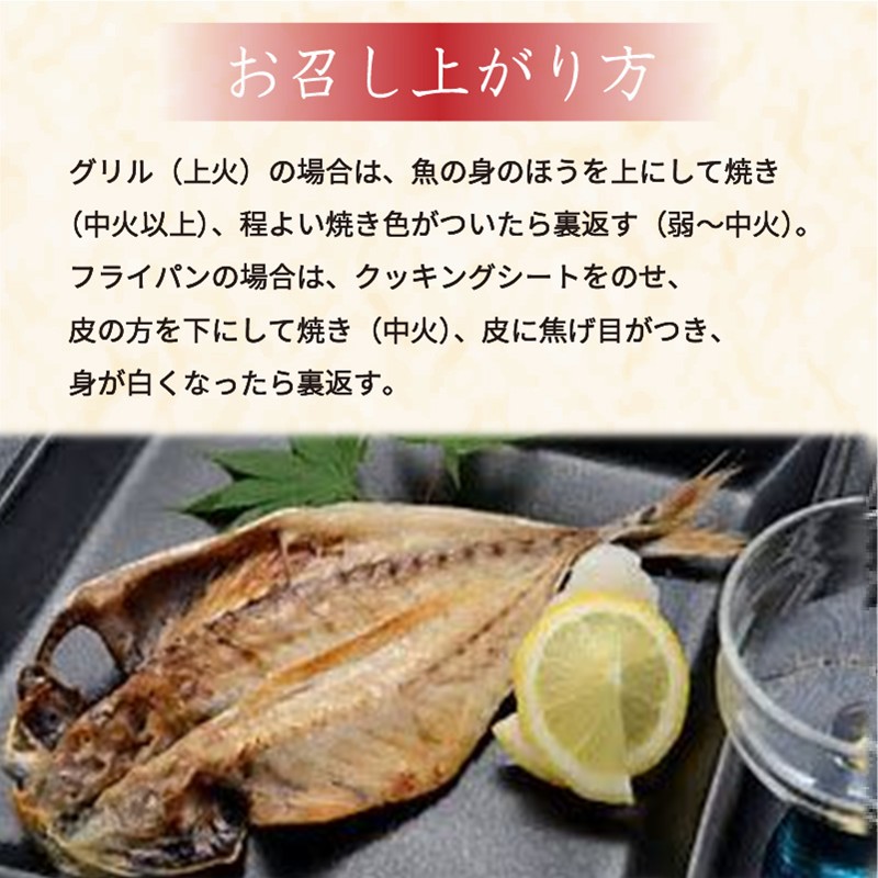 真あじ開き(16枚)とアジフライ(28枚)セット ( アジフライ あじ 真アジ 小骨処理済 フィレ 開き)【C0-086】