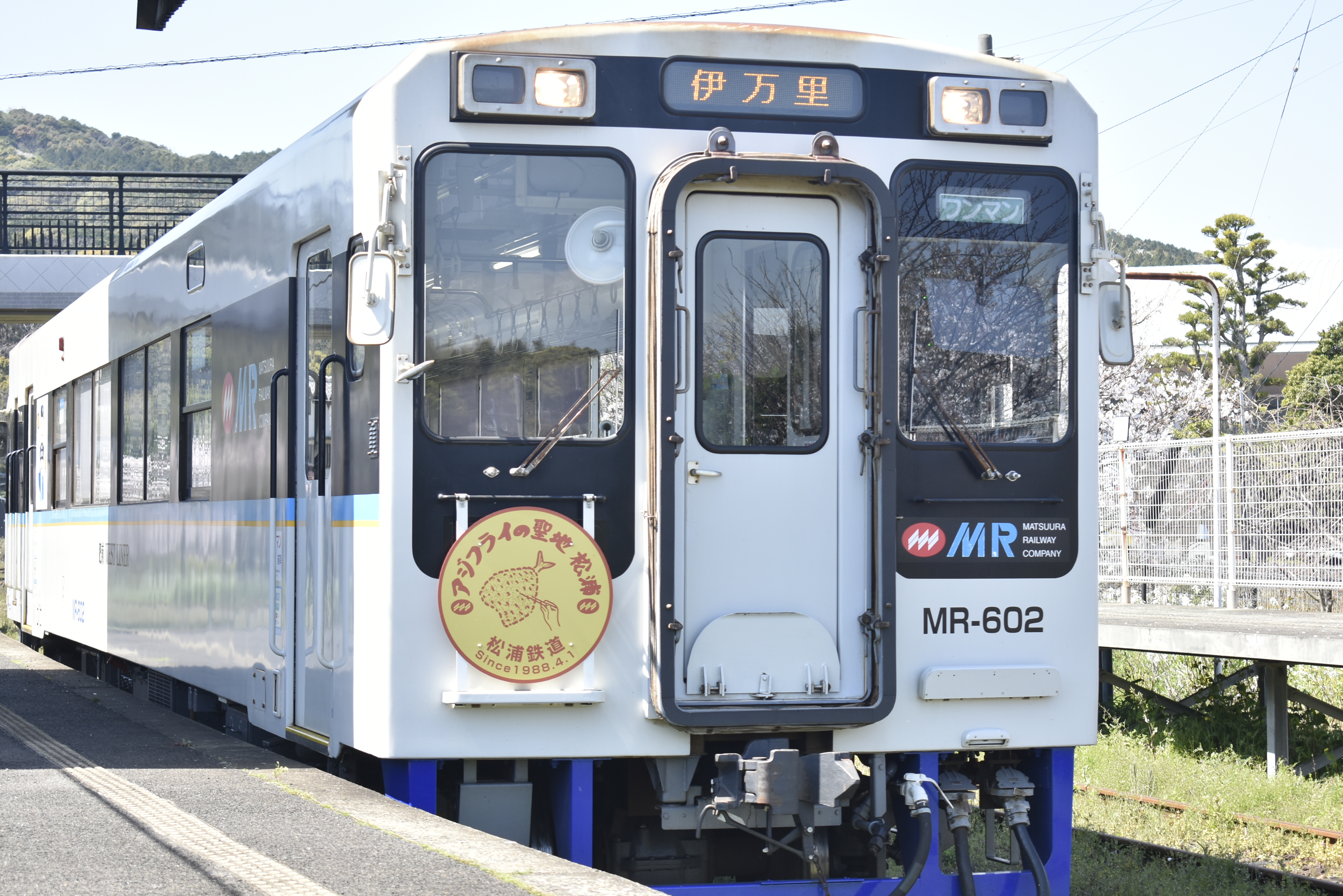 市民の足である松浦鉄道の支援事業（まつうら「まち」きらり事業）