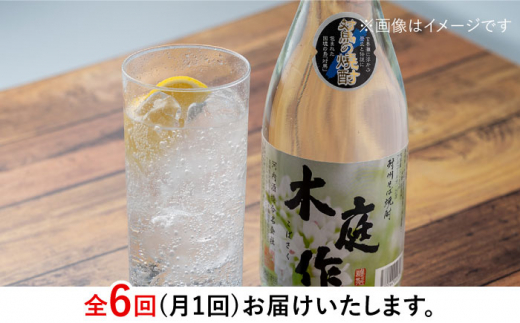 【全6回定期便】対州 蕎麦焼酎 木庭作 12本 《対馬市》【白嶽酒造株式会社】 酒 お酒 地酒 [WAN037]