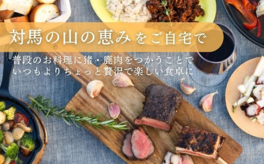 天然 猪肉 極上 バラ スライス ＆ 鹿 挽肉 セット 計500g《対馬市》【一般社団法人 daidai】焼肉 赤身 肉 お肉 鹿肉 猪肉 ジビエ ひき肉 ミンチ BBQ タンパク [WBH041]