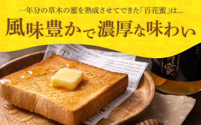 対馬 和蜂 はちみつ 45g×1本 《対馬市》【特定非営利活動法人 對馬次世代協議会（対馬コノソレ）】 蜂蜜 ハチミツ 日本ミツバチ ニホンミツバチ [WAM032]