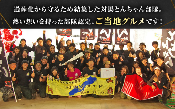 上対馬名物 村元のとんちゃん 320g×2個セット 《対馬市》 【村元食肉センター】 豚肉 焼肉 ご当地 味付き肉 [WAU029]