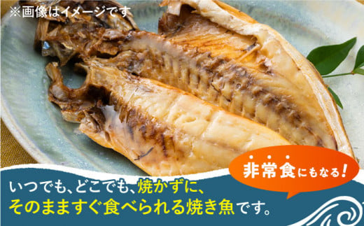 対馬産 骨まで食べる あじ さば 各4枚 計8枚《 対馬市 》【 うえはら株式会社 】 対馬 新鮮 干物 アジ 常温 魚介 魚 サバ さば あじ [WAI079]