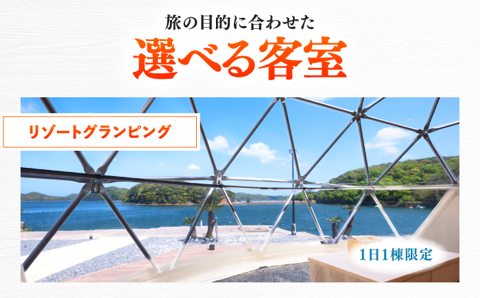 【対馬リゾート】宿泊・食事・レジャーに広く使える！20,000円分 クーポンチケット 《対馬市》【株式会社TSUSHIMA RESORT】 宿泊券 旅行 観光 割引券 [WDD003]