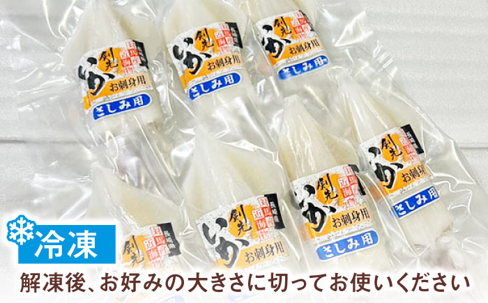 剣先イカ 750g(約6〜8本) セット【丸徳水産】《対馬市》鮮度抜群 新鮮 ケンサキイカ シロイカ 下処理済 刺身 BBQ 惣菜 天ぷら フライ 海鮮 [WAE012]