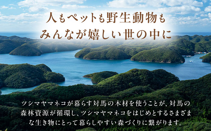 対馬すぎ ねこトイレキャビネット（ニャンとも清潔トイレ付） [WAP022]