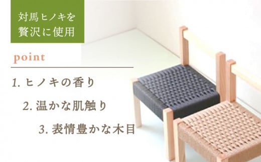 対馬ヒノキ キッズチェア ( ブラック )《対馬市》【家具製作所kiiro】 チェア 椅子 家具 ヒノキ [WAL013]