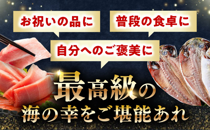 【全2回定期便】対馬産 本マグロ 中トロ300g ＆干物《対馬市》【対海】 新鮮 マグロ 鮪 本鮪 トロ 海鮮 冷凍 浜干し [WAH031]