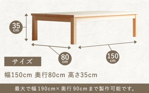 対馬ヒノキ ロー テーブル ( サイズオーダー 可) 《対馬市》【家具製作所kiiro】テーブル 机 木製 家具 [WAL021]