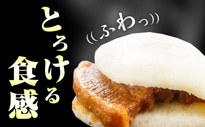 【全12回定期便】大とろ 角煮まんじゅう 12個(1箱) 《対馬市》【岩崎本舗】冷凍 角煮 角煮まん 個包装 豚まん [WBC058]